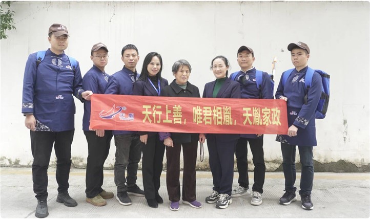 天胤家政再次走進殘障人士家中